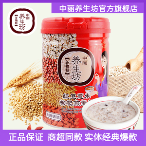 中丽养生坊红豆薏米枸杞燕麦粉680克罐装早餐代餐冲泡