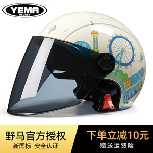 野马3C认证头盔夏季防晒电动车半盔男女轻透气电瓶车瓢盔安全帽