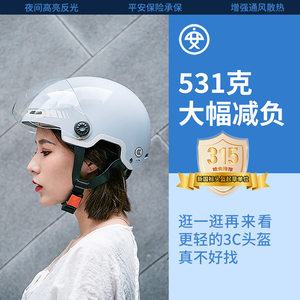 晓安3C认证头盔电动电瓶车女摩托车半盔男四季通用夏季安全帽冬季