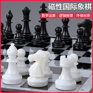 国际象棋带磁性儿童便携高级西洋棋大号棋子小学生折叠棋盘chess