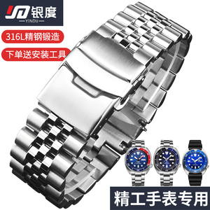 适用于精工鲍鱼钢表链SRPA21J1/SRPE99K1/SRPE39K1男士钢带手表带