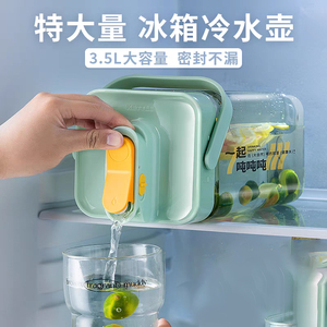希乐扣冰箱冷水壶带龙头大容量家用冷泡瓶水果茶凉水壶果汁饮料桶