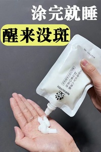 日本进口淡斑亮白去黄补水免洗睡眠面膜 敏感肌孕期哺乳期可用