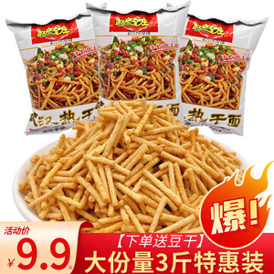 武汉热干面干脆面土豆条八爪说烧锅巴零食小吃休闲食品网红散装箱