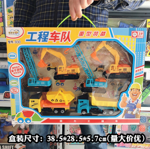 精灵狗工程车队重型装备商超礼盒款回力前行功能车模型儿童玩具车