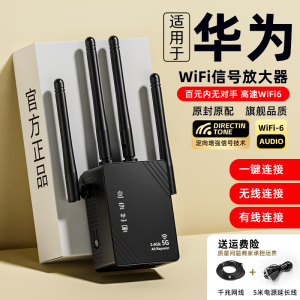 wifi信号增强放大强器无线网扩大器路由器网络接收扩展器增加网速wf中继器wife远距离穿墙王waifai加强器家用