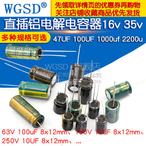 直插铝电解电容器16v 35v 25V 50V63V 47UF 100UF 2200u 1000uf