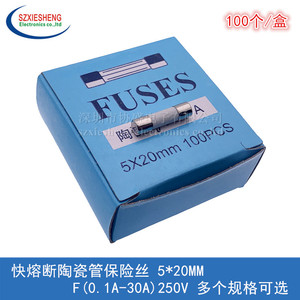 快熔断陶瓷管保险丝 5*20MM F(0.1A-30A)250V 多个规格可选