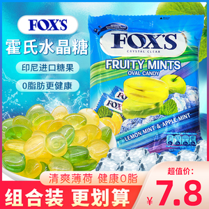 印尼进口FOXS霍氏水晶糖薄荷味润喉糖硬质糖果零食小吃袋装125g
