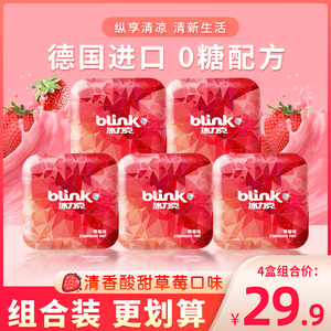 blink冰力克果粉薄荷糖草莓味含片糖润喉糖无糖糖果零食小吃盒装