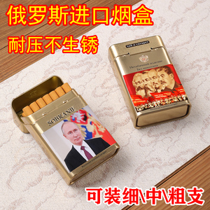 高端烟盒俄罗斯进口斯大林烟盒装20支不生锈便携男士金属烟盒便携