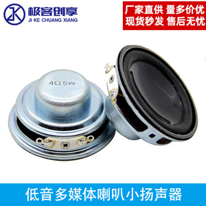高音质多媒体喇叭迷你功放小喇叭扬声器小型音箱配件4欧3W5W15W