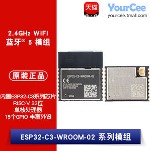 ESP32-C3-WROOM-02/02U 32位MCU 2.4GHz Wi­Fi 蓝牙5 模组模块