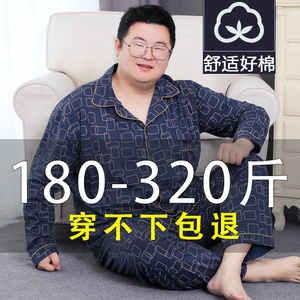 纯棉睡衣男款春秋季胖子宽松加肥加大码长袖休闲家居服肥佬300斤