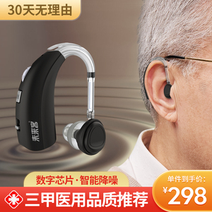大功率耳背式助听器老人专用正品重度耳聋专用无线隐形充电式耳机