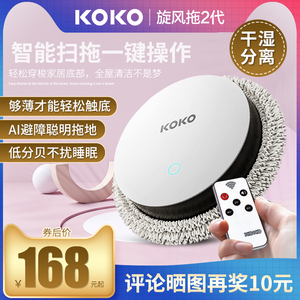 Koko扫地机 Koko扫地机品牌 价格 阿里巴巴 Koko扫地机 Koko扫地机品牌 价格 阿里巴巴