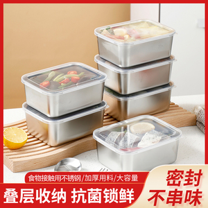 不锈钢保鲜盒食品级商用摆摊长方形方盘野餐盒凉菜托盘专用多用盒