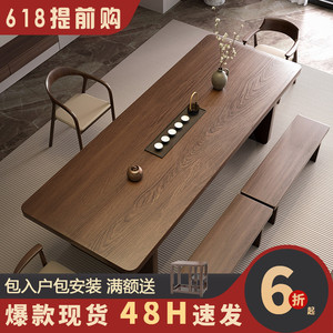 实木大板泡茶桌椅组合侘寂风现代简约轻奢原木客厅家用办公室茶台