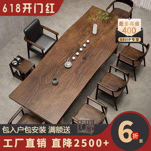 全实木大板茶桌椅组合简约现代茶台客厅家用原木茶几阳台泡茶桌子