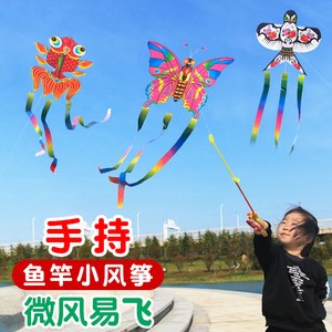 2022年新款儿童手持钓鱼竿小孩专用迷你网红燕子风筝小号微风易飞
