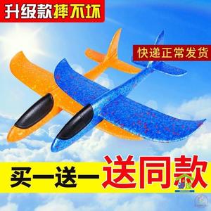飞机儿童玩具塑料款可以能飞的泡沫纸飞机手抛模型亲子户外滑翔机