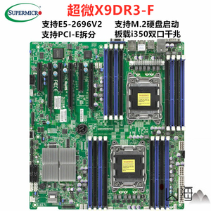 超微双路X79 X99 E5工作站游戏多开M2服务器主板X9DR3-F X10DRi