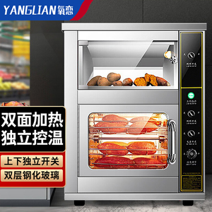 氧恋烤红薯机商用摆摊烤地瓜炉全自动烤箱电热小型烤梨烤蜜薯玉米