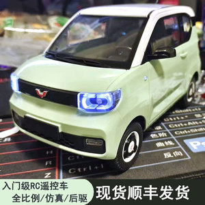 五菱宏光mini遥控汽车漂移专业越野成人rc遥控车模型男孩赛车玩具