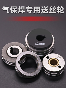 气保焊专用送丝轮0.8 1.2 1.4 1.6二保焊机导丝轮配件下伊松美款