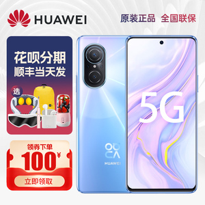 当天发货/送豪礼 华为nova9SE 8+256GB 5G手机官方旗舰正品店官网nova9pro系列新款全面屏一亿像素拍照手机