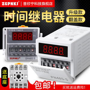 数显循环时间继电器DH48S-S时间控制器延时继电器220V24V12V380V