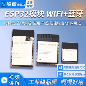 ESP32-WROOM-32D -32U ESP32-WROVER-I -IB -B WiFi+蓝牙双核模块