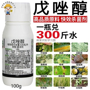 绝秀戊唑醇白粉病斑点落叶病金银花苦瓜苹果树花卉农用农药杀菌剂