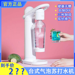 WATERBOX 气泡水机苏打汽水机便携式自制碳酸饮料机家用健康