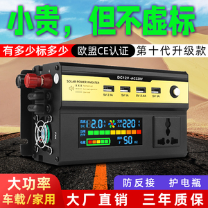 足功率纯正弦波逆变器12v24v48v60v转220v车载家通用大功率转换器