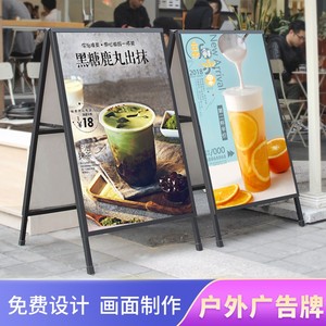 奶茶店门口广告牌展示牌kt板展架立式落地式宣传户外招聘海报架子