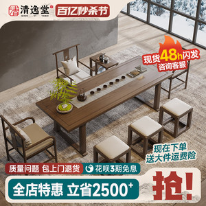 新中式实木茶桌椅组合禅意现代简约家用客厅办公室阳台原木泡茶台