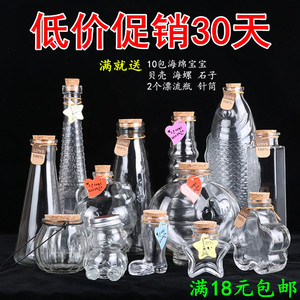 装星星的玻璃罐子玻璃许愿瓶大容量漂流瓶空瓶心愿瓶创意折纸瓶