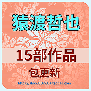 猿渡哲也毒狼 猿渡哲也毒狼