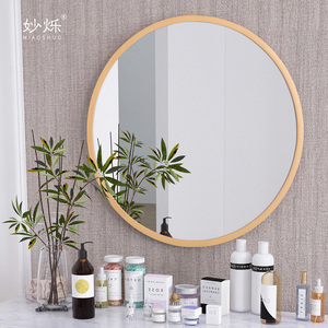 梳妆台化妆镜日式简约 ins风实木大圆镜子卫生间浴室镜原木壁挂墙