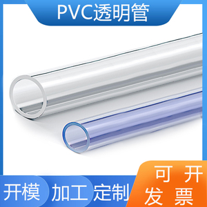 国标 pvc透明管 透明upvc水管 透明给水管 透明硬管 塑料 透明管