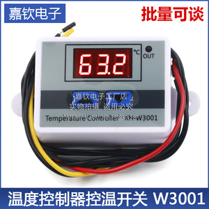 XH-W3001微电脑数字温度控制器 温控器智能电子式控温开关 数显