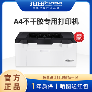 沧田CTP-2206 黑白激光A4不干胶专用打印机 办公商用铜版纸硫酸纸箱唛头标签打印机 不干胶牛皮纸贴纸打印机