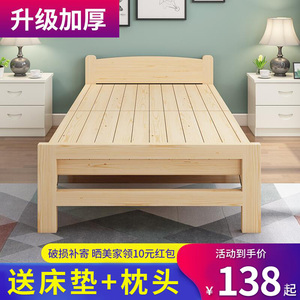 折叠床单人床成人办公室午休床经济家用1米2实木简易床出租房小床