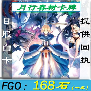 Fgo国服167 Fgo国服167品牌 价格 阿里巴巴 Fgo国服167 Fgo国服167品牌 价格 阿里巴巴