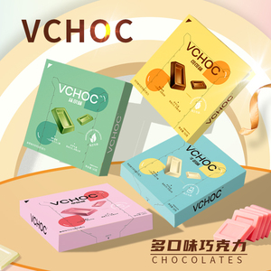 VCHOC巧克力50g 4口味送女友办公室休闲零食品质礼盒（代可可脂）