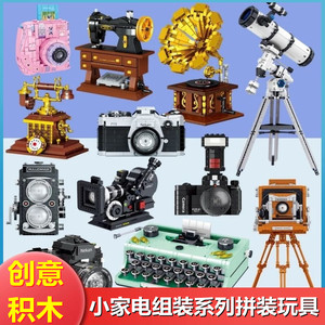 成人拼装积木玩具照相机摆件礼物复古打字机高难度组装系列小家电