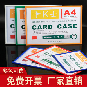 A4磁性硬胶套卡K士A3卡套文件保护卡塑料A5胶套磁条硬卡营业执照标签牌卡片姓名证件资料盒磁吸相框卡槽插盒