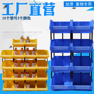 塑料胶框货架斜口分类零件盒组合式物料盒塑料盒螺丝盒收纳盒蓝色