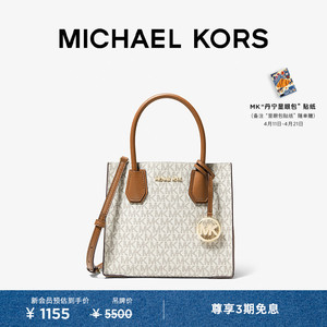 MICHAEL KORS Mercer 女士中号老花手提包